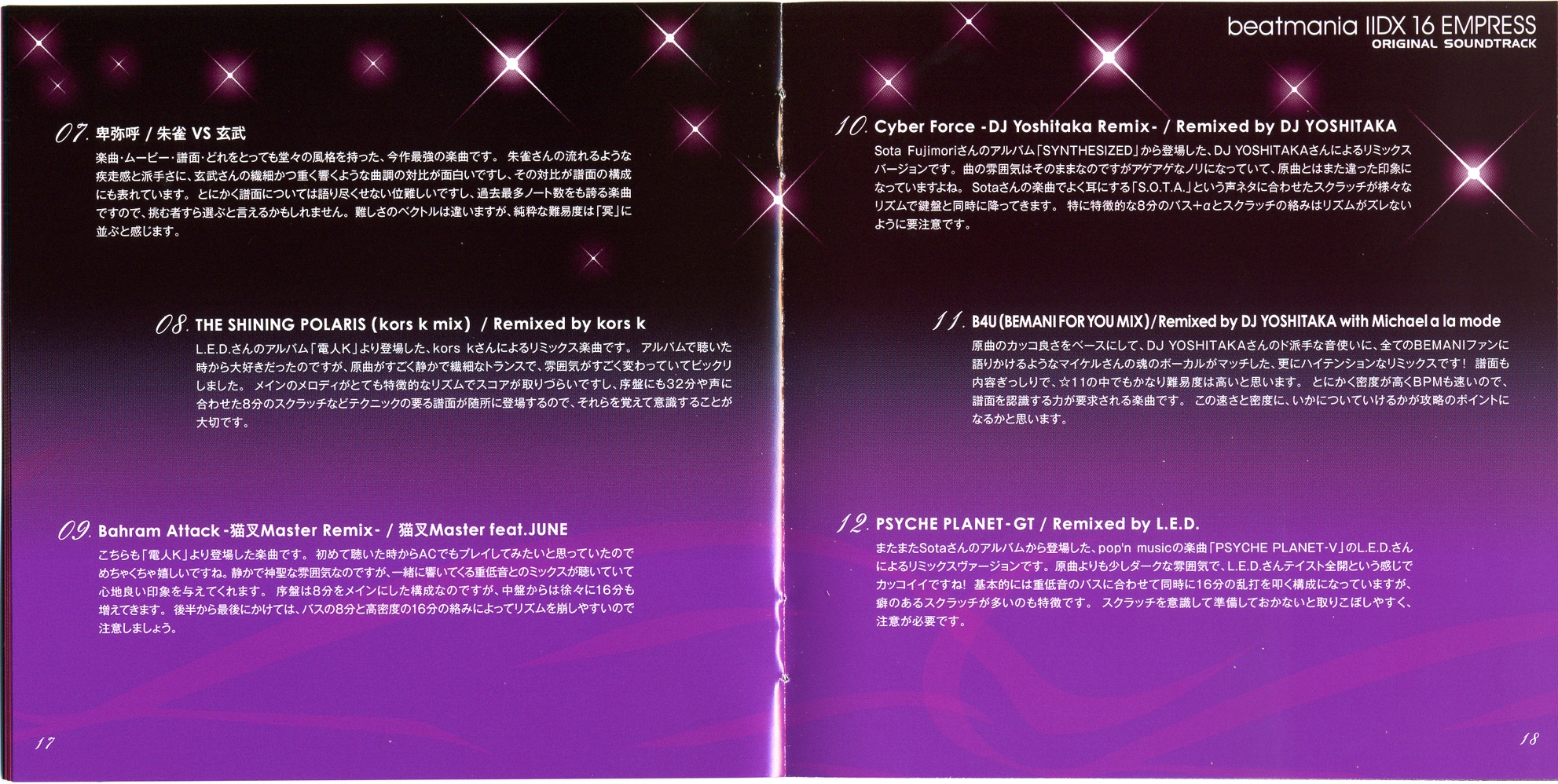 beatmania IIDX 16 EMPRESS ORIGINAL SOUNDTRACK (2009) MP3